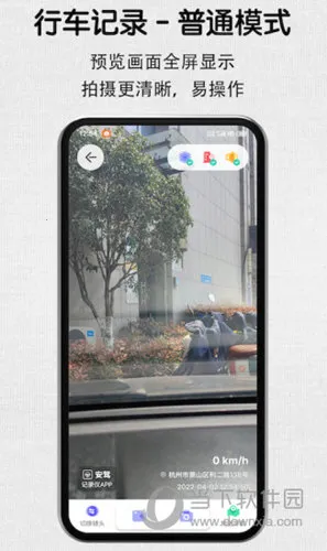 安驾记录仪(行车记录软件) 安驾记录仪(行车记录软件)
