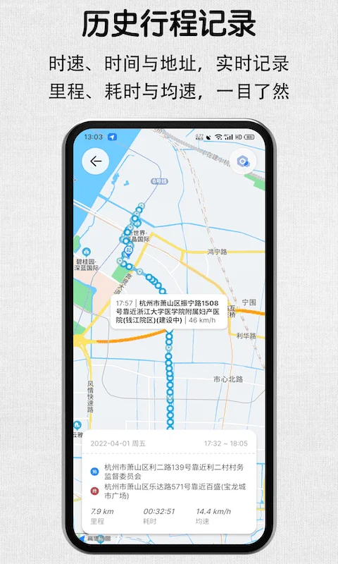 安驾记录仪(行车记录软件) 安驾记录仪(行车记录软件)