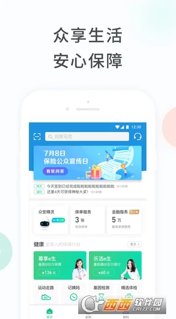 ڰ(շƽ̨)v4.7.2 ٷͼ