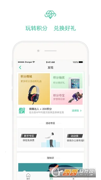 ڰ(շƽ̨)v4.7.2 ٷͼ