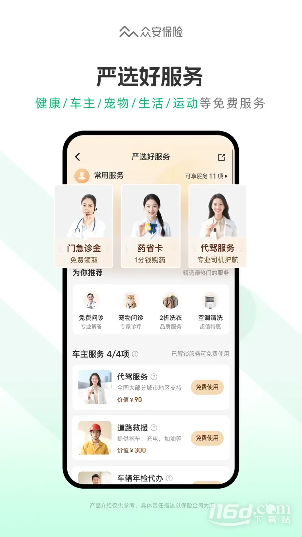 ڰ(շƽ̨)v4.7.2 ٷͼ