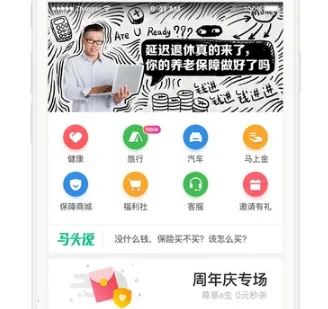 众安保险(保险服务平台) 众安保险(保险服务平台)