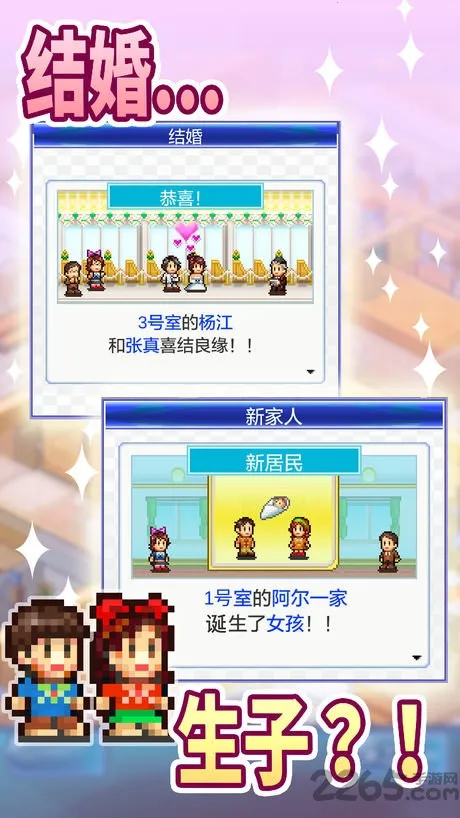 ҸԢ(Ԣģ⾭ӪϷ)v2.4.0 ֻͼ