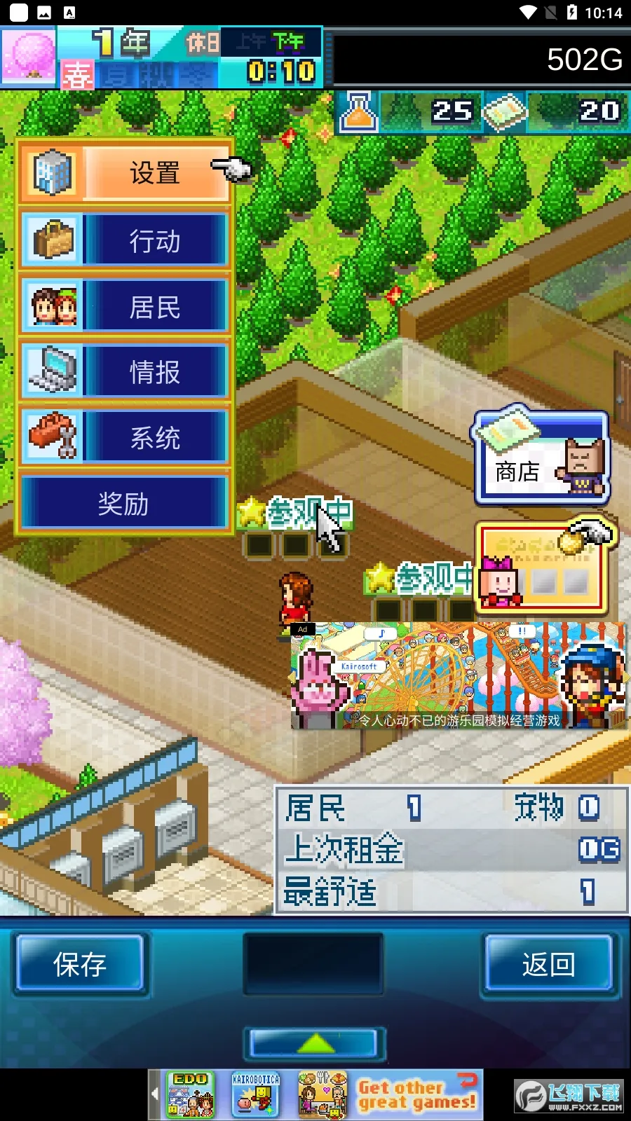 ҸԢ(Ԣģ⾭ӪϷ)v2.4.0 ֻͼ