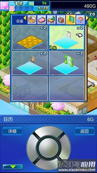 ҸԢ(Ԣģ⾭ӪϷ)v2.4.0 ֻͼ