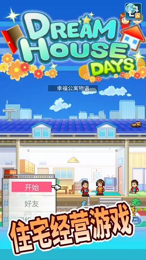 ҸԢ(Ԣģ⾭ӪϷ)v2.4.0 ֻͼ