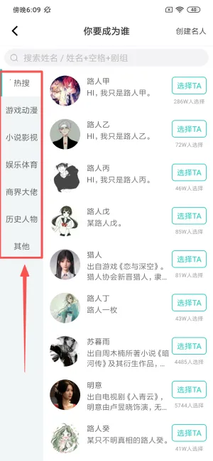 名人朋友圈安卓版手机版 名人朋友圈安卓版手机版