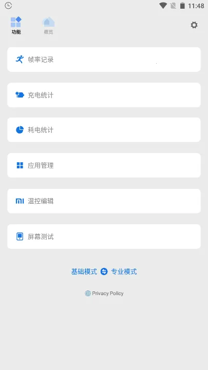 scene֡ʾ(Ϸ֡ʼ⹤)v8.2.0 ٷͼ