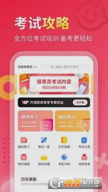 ԱԱ(ѧϰ)v2.0.1 Ѱͼ