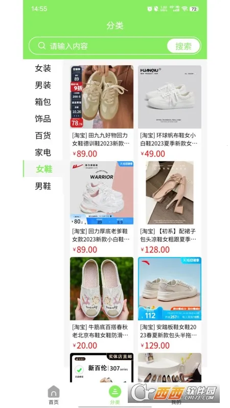 ӼСʳð׿ֻv1.0.0 ٷͼ