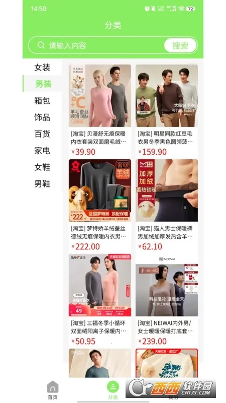 ӼСʳð׿ֻv1.0.0 ٷͼ