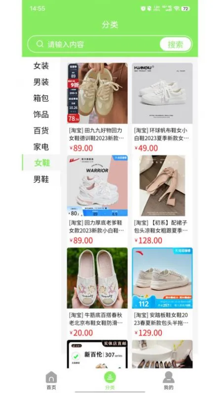 居家小食堂安卓版手机版 居家小食堂安卓版手机版