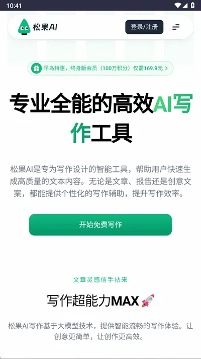 ɹAI2025°汾v1.0 ֻͼ