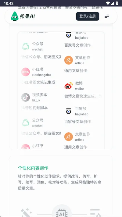 ɹAI2025°汾v1.0 ֻͼ