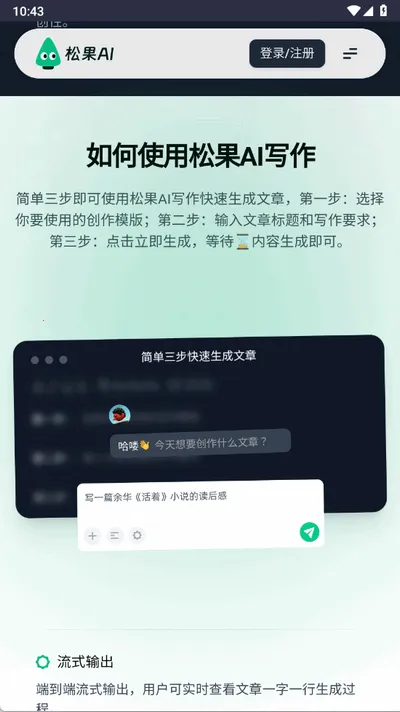 ɹAI2025°汾v1.0 ֻͼ