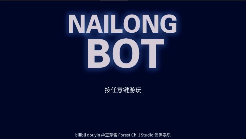 奶龙机器人2025下载安装 奶龙机器人2025下载安装