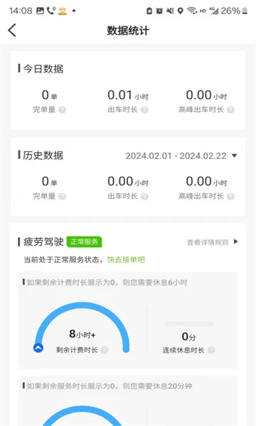 еγԼ(Լ)v5.90.5.0020 ֻͼ