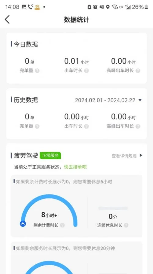 еγԼ(Լ)v5.90.5.0020 ֻͼ