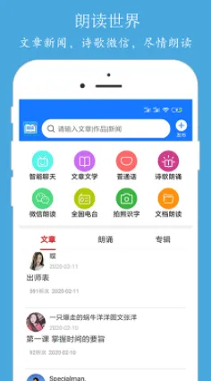 朗读大师(智能朗读软件) 朗读大师(智能朗读软件)