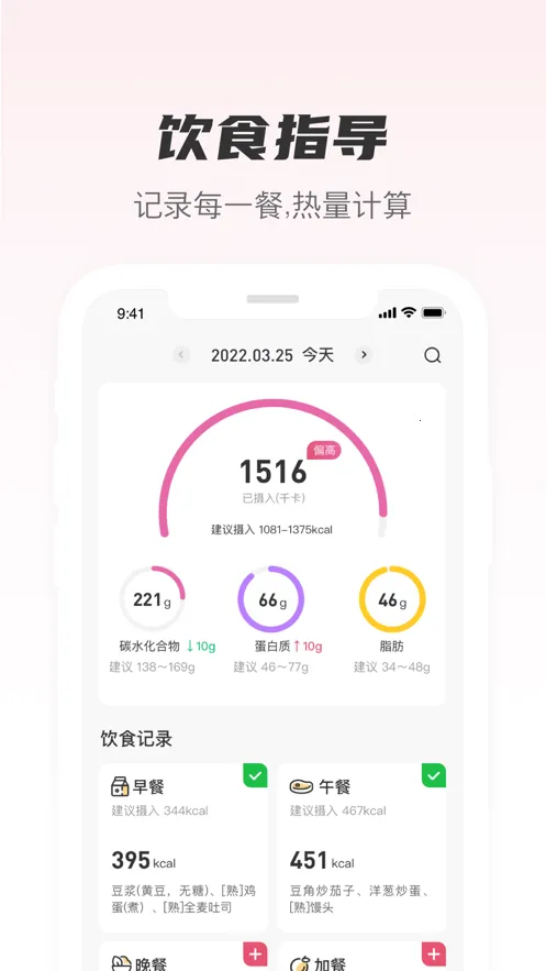 FitTime(γƽ̨)v1.5.10 ֻͼ