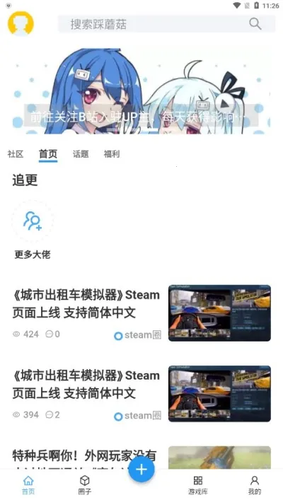 Ģ(Ϸƽ̨)v1.0.9 ٷͼ