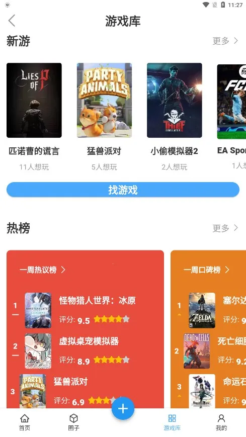 Ģ(Ϸƽ̨)v1.0.9 ٷͼ