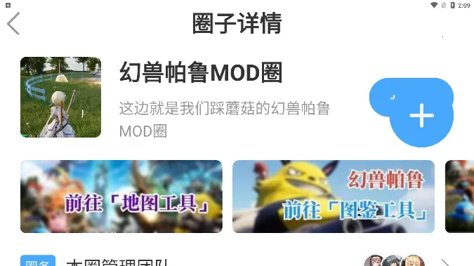 踩蘑菇(游戏交流平台) 踩蘑菇(游戏交流平台)