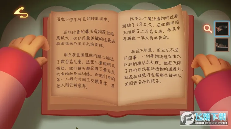 ʿ(ðսСϷ)v0.0.7 ٷͼ