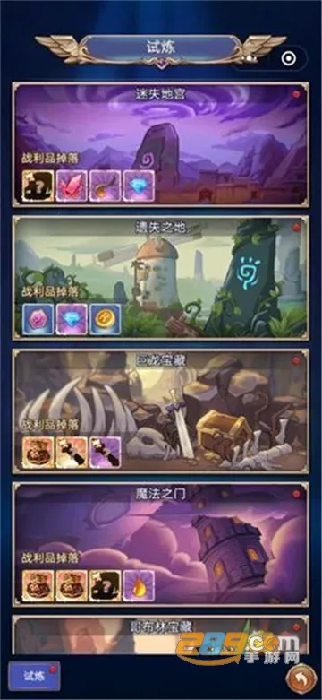 冒险与纷争(角色扮演手游) 冒险与纷争(角色扮演手游)