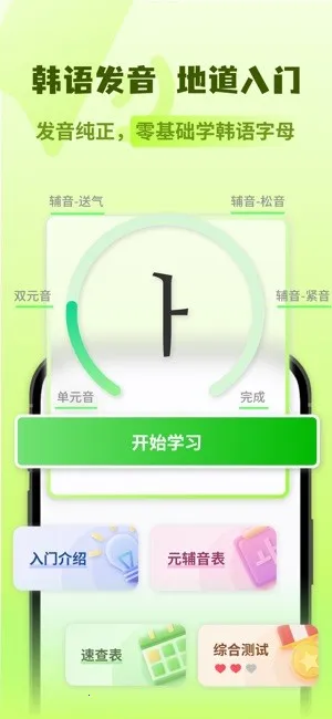 ﷭(﷭ѧϰ)v1.1 ֻͼ