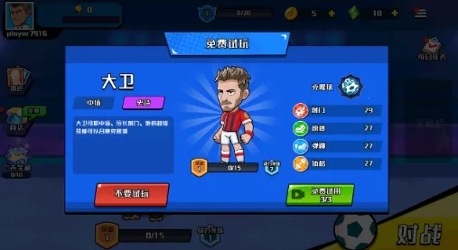 一起玩个球吧2025官方最新版本 一起玩个球吧2025官方最新版本