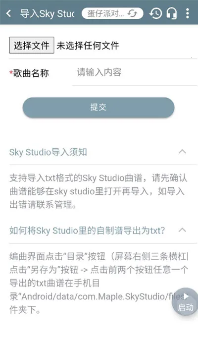 shidaԶ2025ذװv6.2.4 ֻͼ