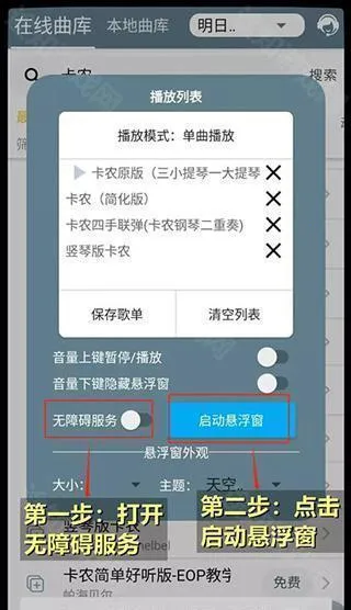 shida自动弹琴助手2025下载安装 shida自动弹琴助手2025下载安装