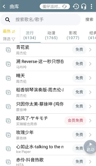 shidaԶ2025ذװv6.2.4 ֻͼ