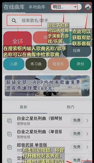 shida自动弹琴助手2025下载安装 shida自动弹琴助手2025下载安装