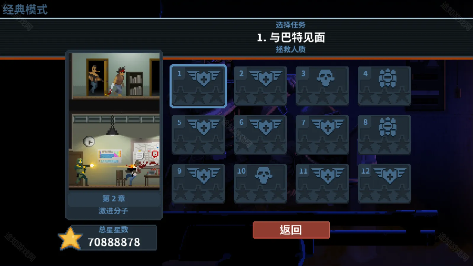 破门而入行动小队(横版射击游戏) 破门而入行动小队(横版射击游戏)