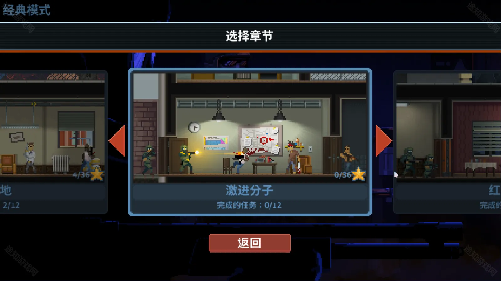 破门而入行动小队(横版射击游戏) 破门而入行动小队(横版射击游戏)