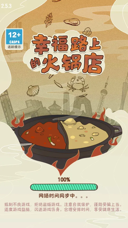 Ҹ·ϵĻ(ӪϷ)v5.1.3 ׿ͼ