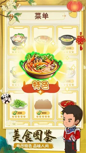 Ҹ·ϵĻ(ӪϷ)v5.1.3 ׿ͼ