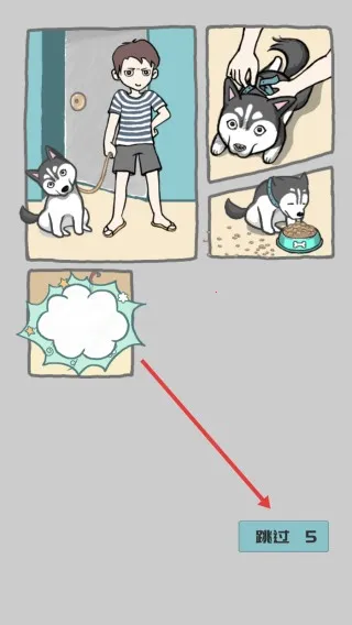 养只二哈不容易(二哈解谜游戏) 养只二哈不容易(二哈解谜游戏)