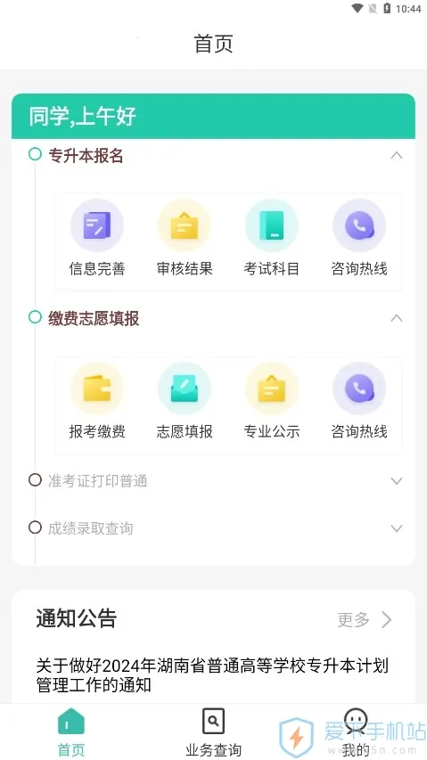 ר2025°汾v1.2.10 ֻͼ