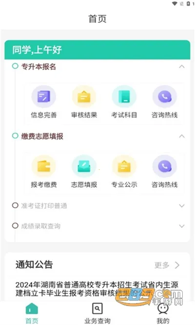 ר2025°汾v1.2.10 ֻͼ