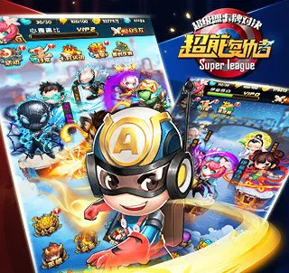 超能复仇者2025官方正版 超能复仇者2025官方正版