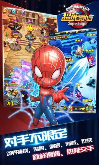 超能复仇者2025官方正版 超能复仇者2025官方正版