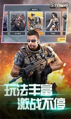 ȫ��ǹ��߾����߰�׿���ֻ���v5.0.9 �ٷ������ͼ