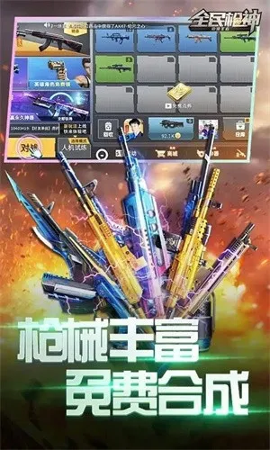 ȫ��ǹ��߾����߰�׿���ֻ���v5.0.9 �ٷ������ͼ