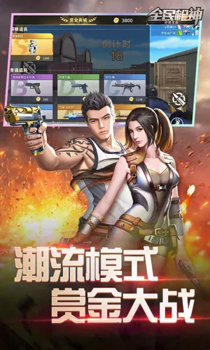 ȫ��ǹ��߾����߰�׿���ֻ���v5.0.9 �ٷ������ͼ