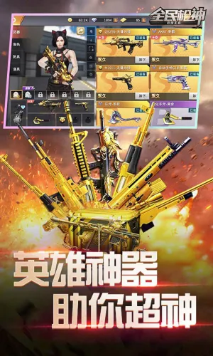 ȫ��ǹ��߾����߰�׿���ֻ���v5.0.9 �ٷ������ͼ