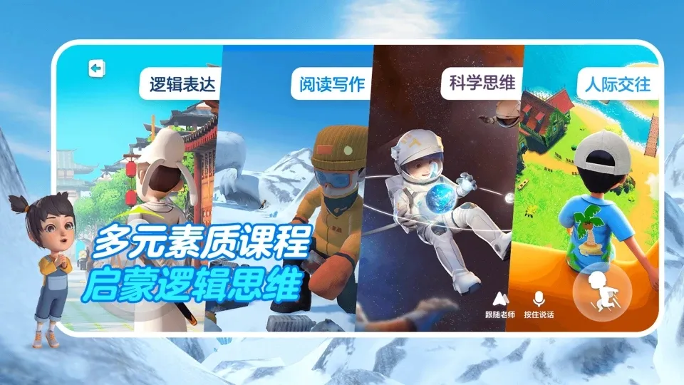 ���괴��(��ͯѧϰ����)v2.06.13 �ֻ����ͼ