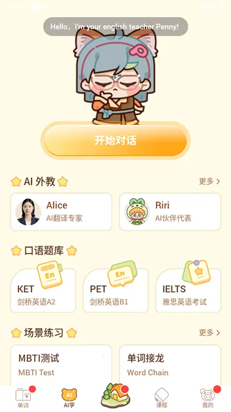 ��è��ѧ(Ӣ��ѧϰ����)v5.0.6 ��׿���ͼ